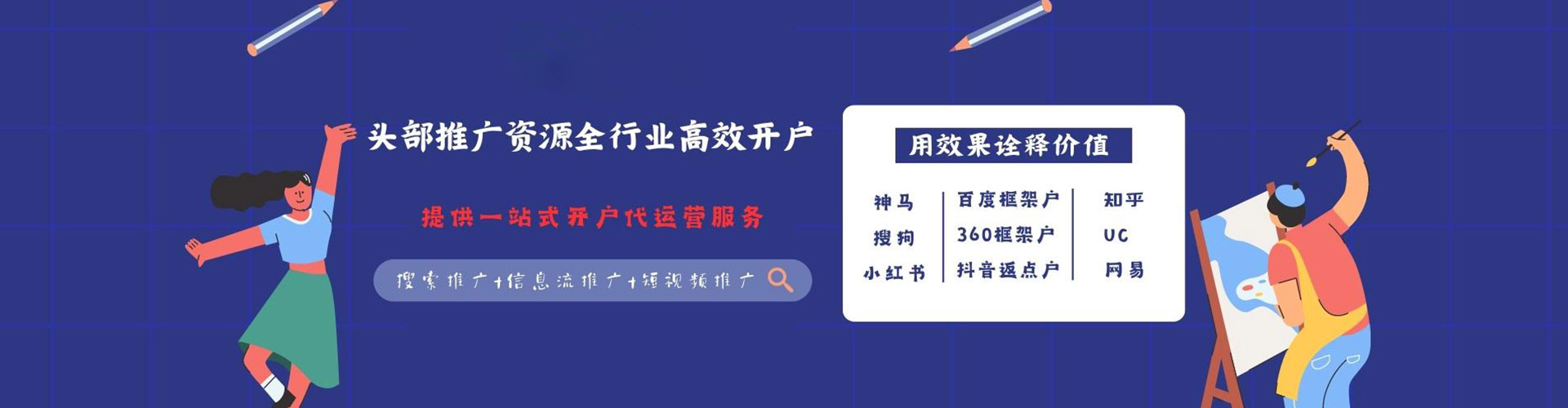 揭阳百度广告竞价